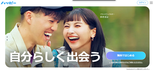 ハッピーメール