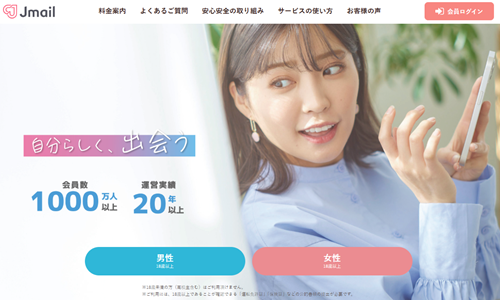 Jメール
